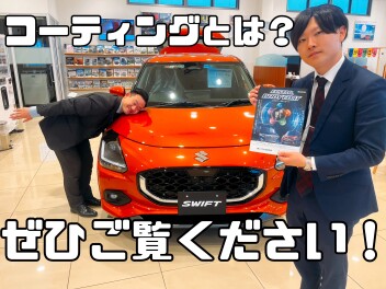 コーティングって何？？　②